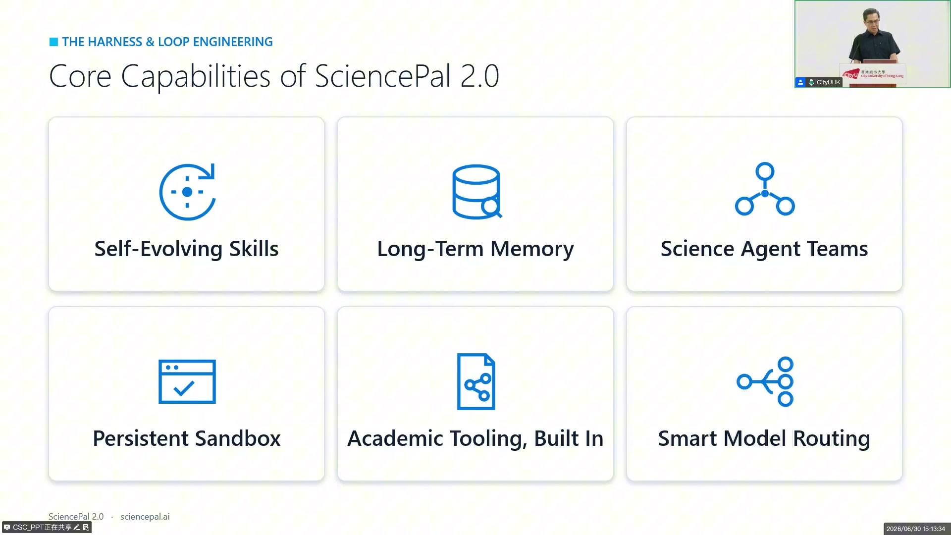 SciencePal 2.0 六大核心能力